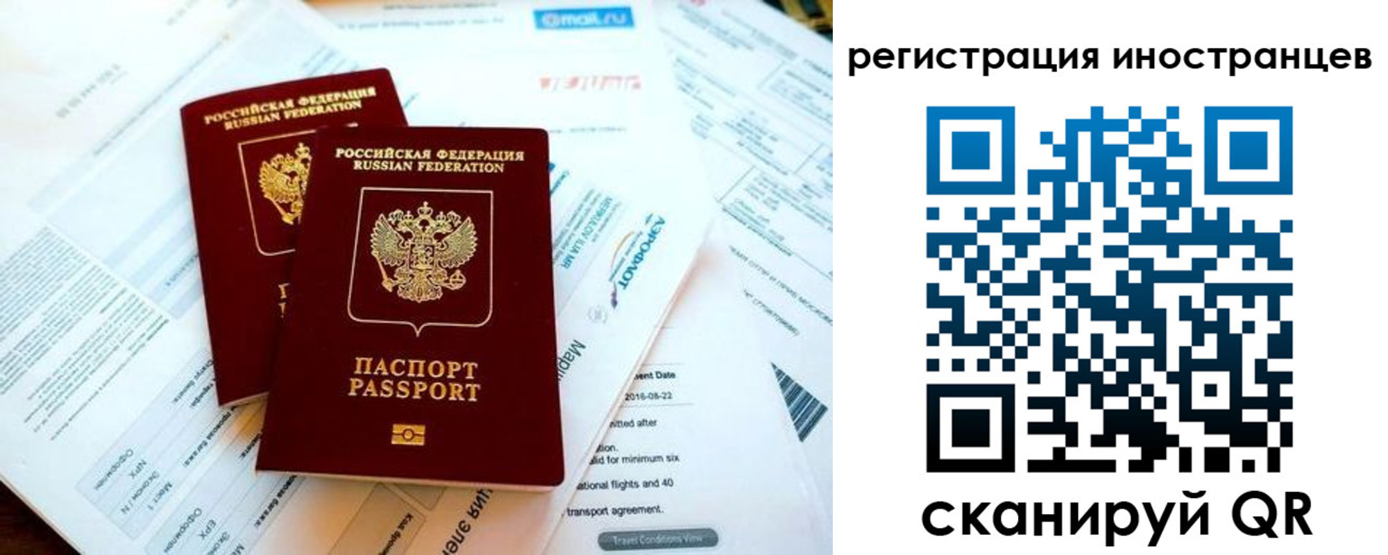 временная регистрация купить в Воткинске