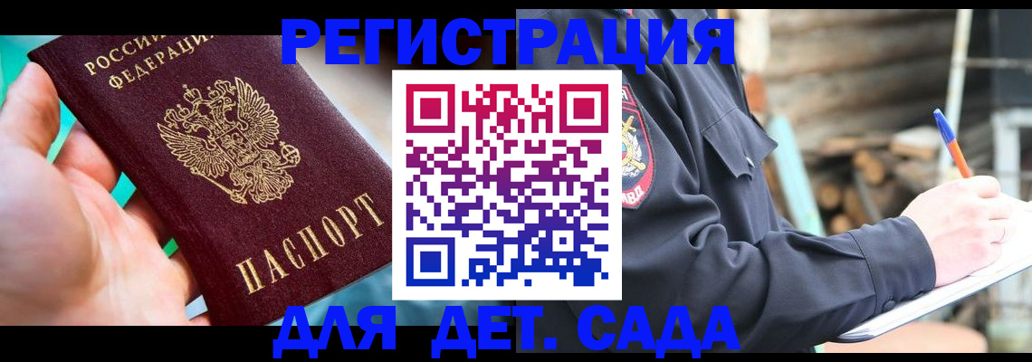регистрация для школы в Воткинске