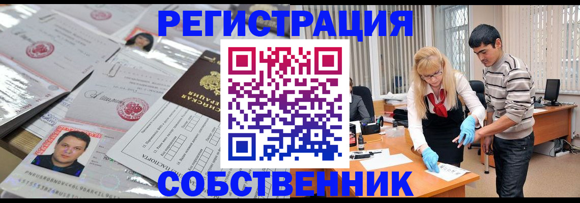 где прописаться в Воткинске