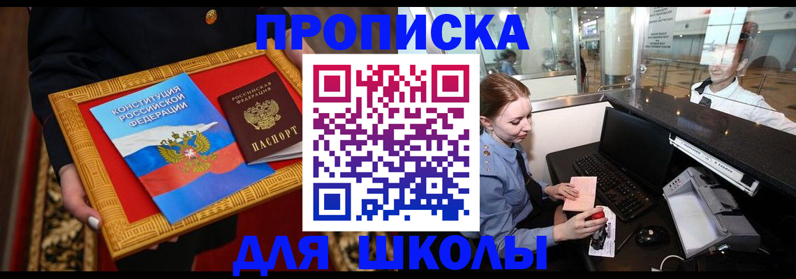 прописка для работы в Воткинске